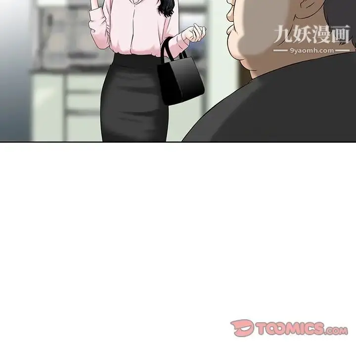 漫画《三个男人的女人》第11话第54张图