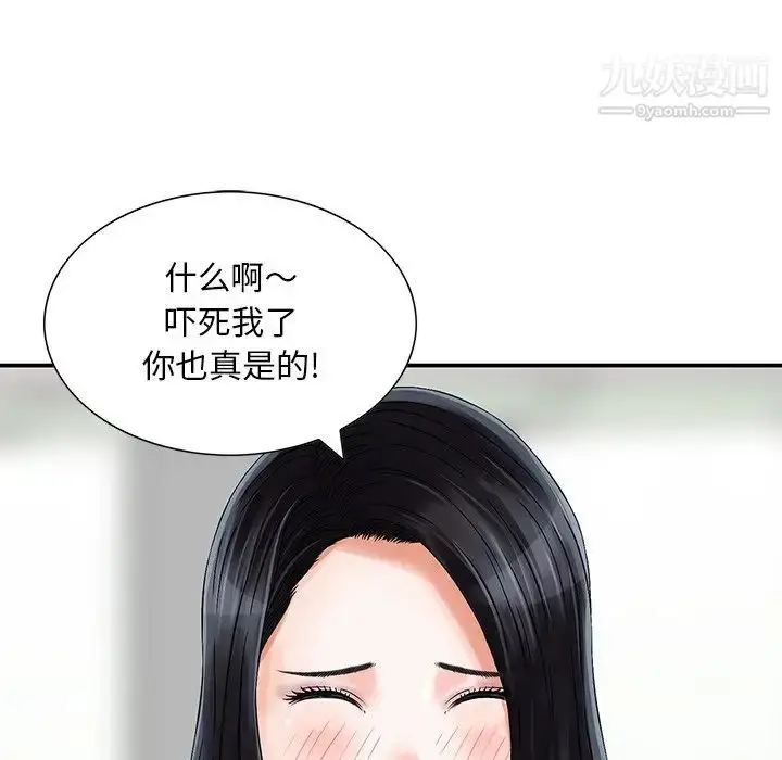 漫画《三个男人的女人》第11话第55张图