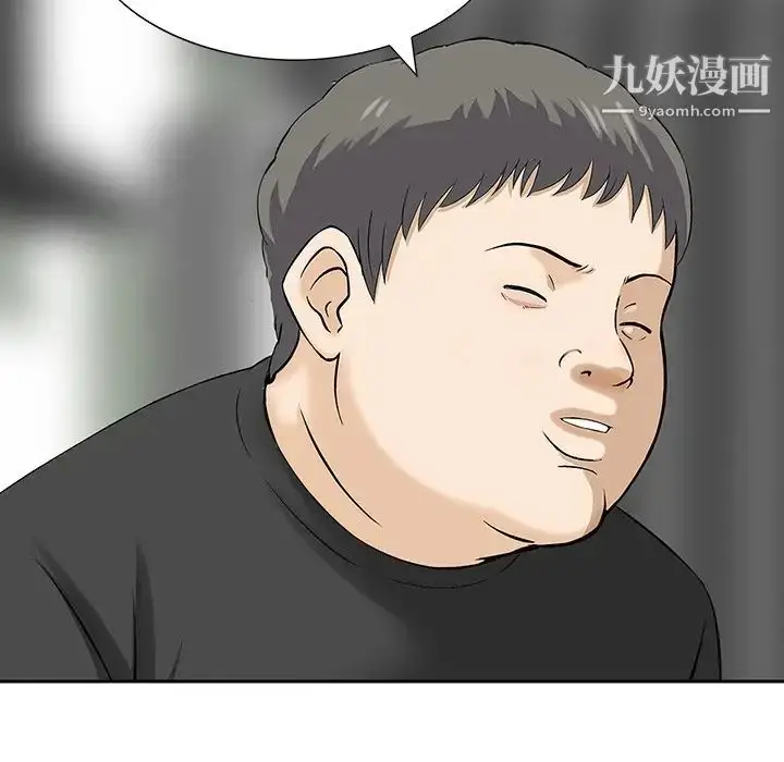 漫画《三个男人的女人》第11话第59张图