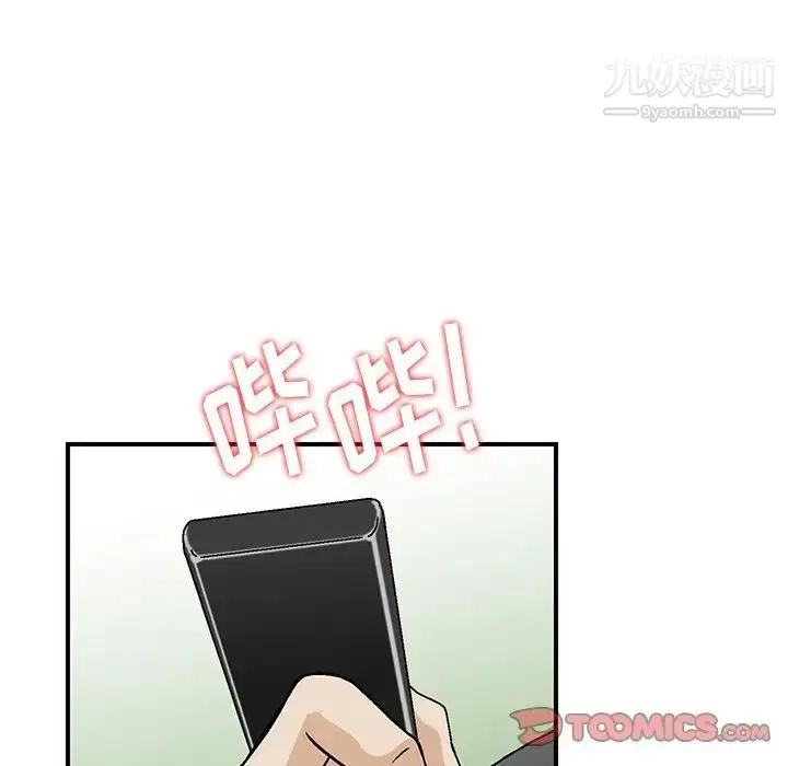 漫画《三个男人的女人》第11话第62张图