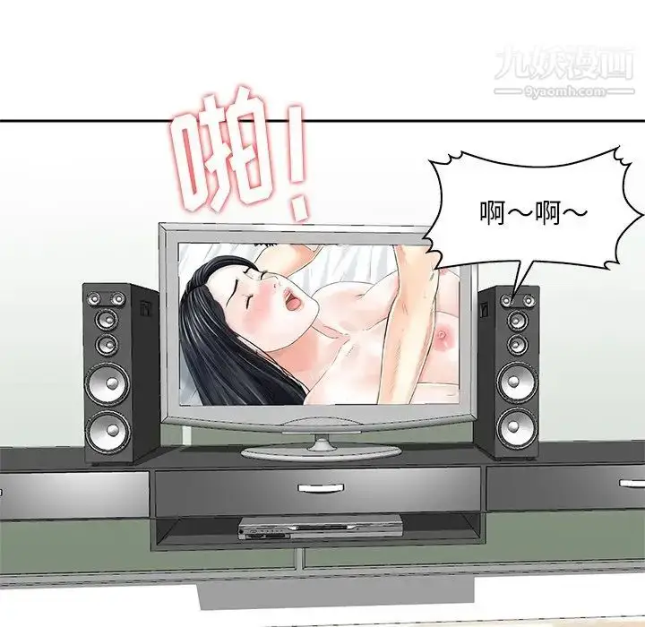 漫画《三个男人的女人》第11话第64张图