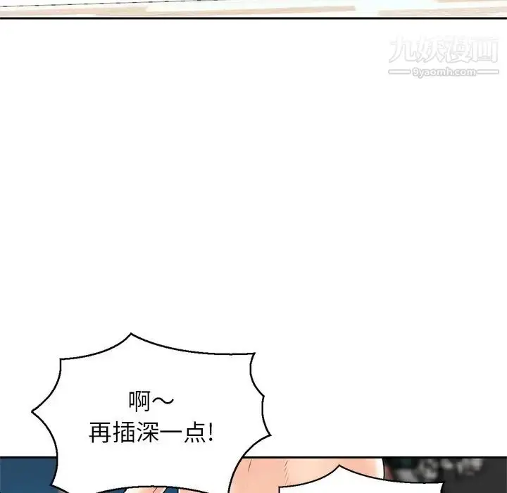 漫画《三个男人的女人》第11话第65张图