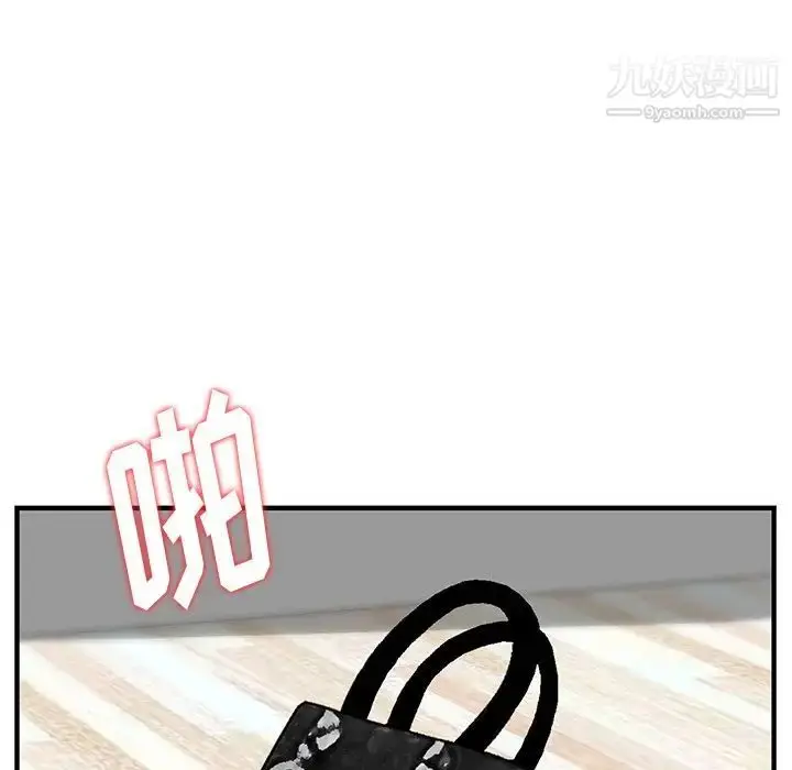 漫画《三个男人的女人》第11话第67张图