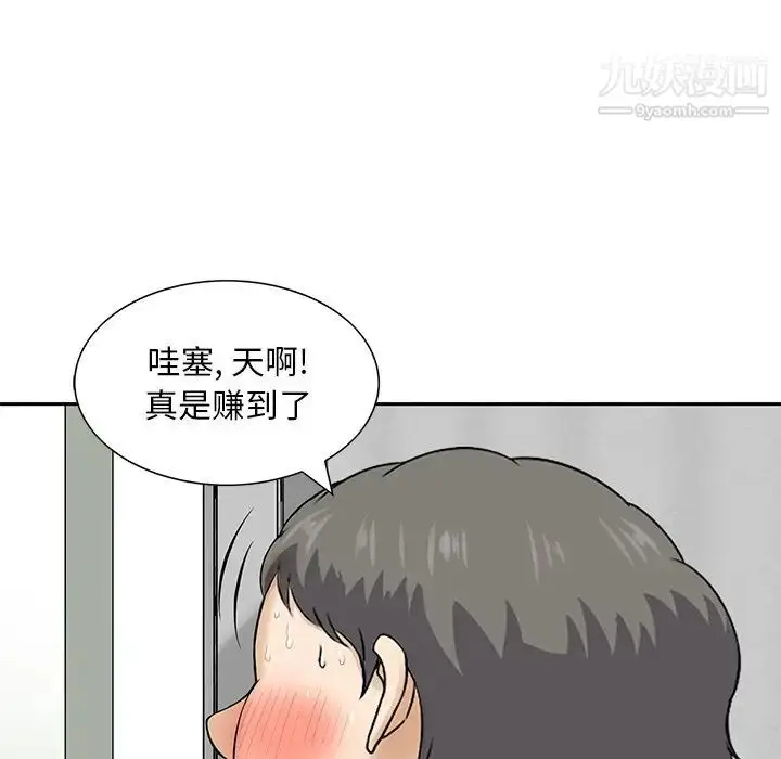 漫画《三个男人的女人》第11话第7张图
