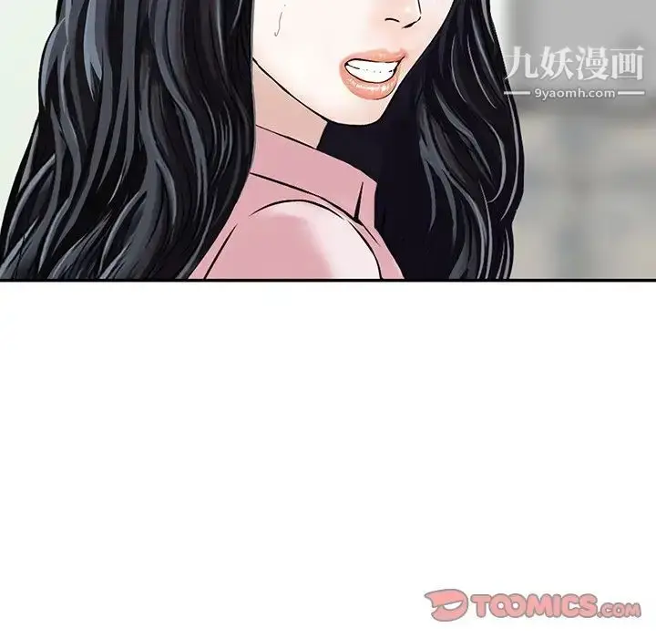 漫画《三个男人的女人》第11话第70张图