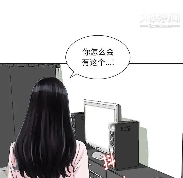 漫画《三个男人的女人》第11话第71张图