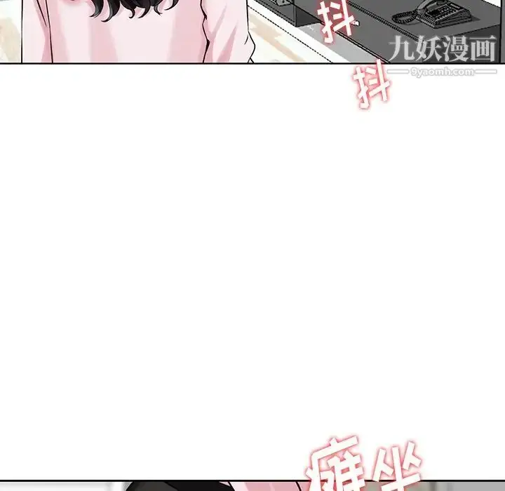 漫画《三个男人的女人》第11话第72张图