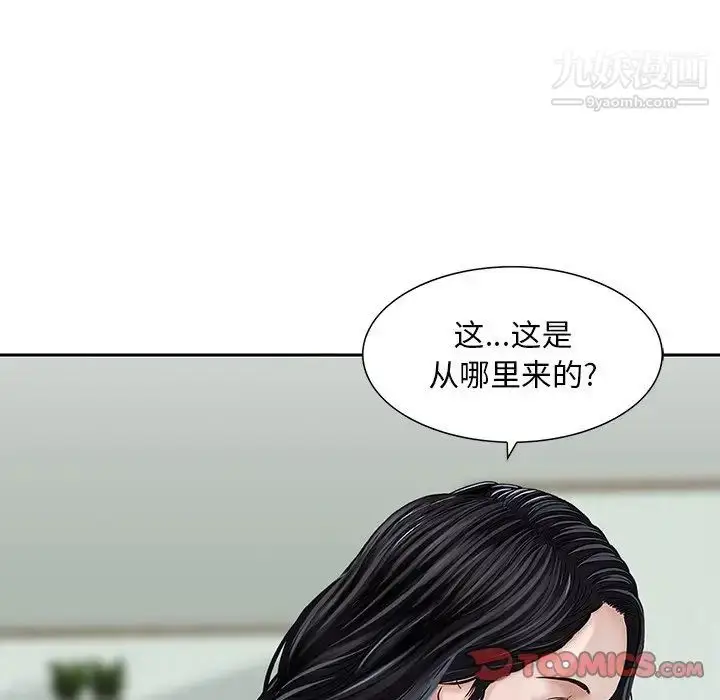 漫画《三个男人的女人》第11话第74张图