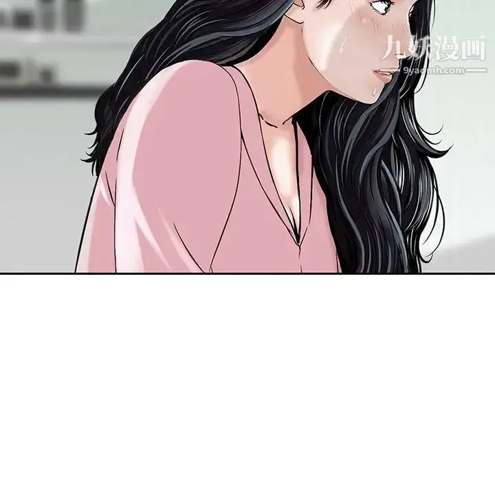 漫画《三个男人的女人》第11话第75张图