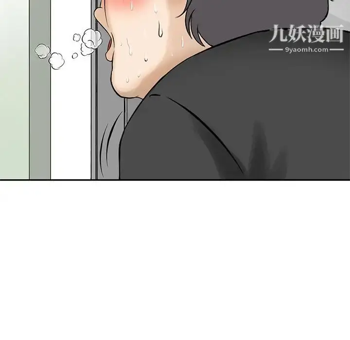 漫画《三个男人的女人》第11话第8张图