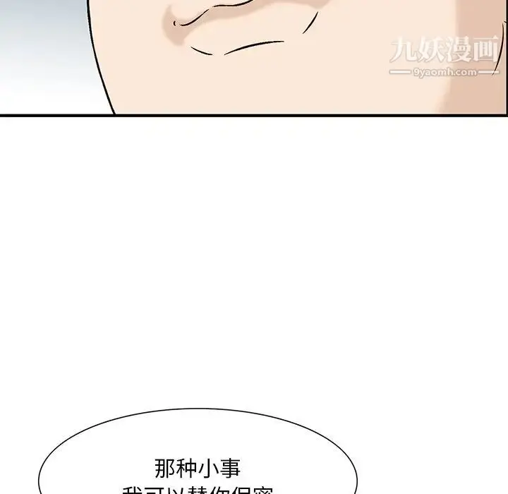 漫画《三个男人的女人》第11话第84张图