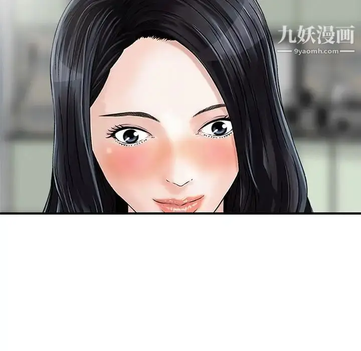 漫画《三个男人的女人》第11话第87张图