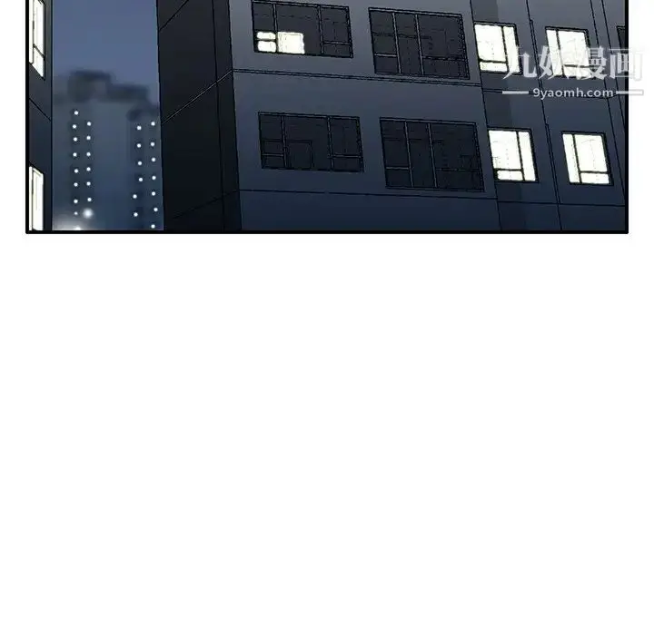 漫画《三个男人的女人》第11话第89张图