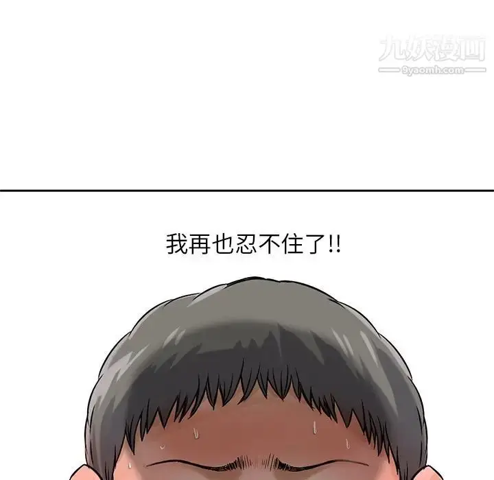 漫画《三个男人的女人》第11话第9张图