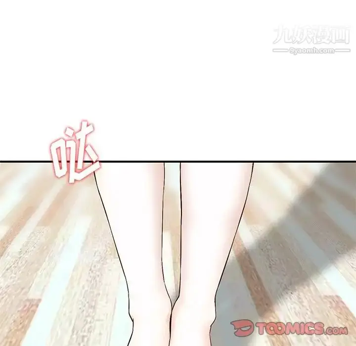 漫画《三个男人的女人》第11话第90张图
