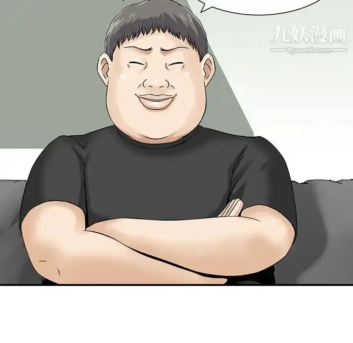漫画《三个男人的女人》第11话第95张图