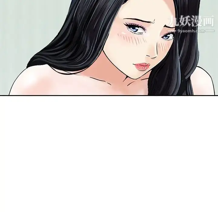 漫画《三个男人的女人》第11话第97张图