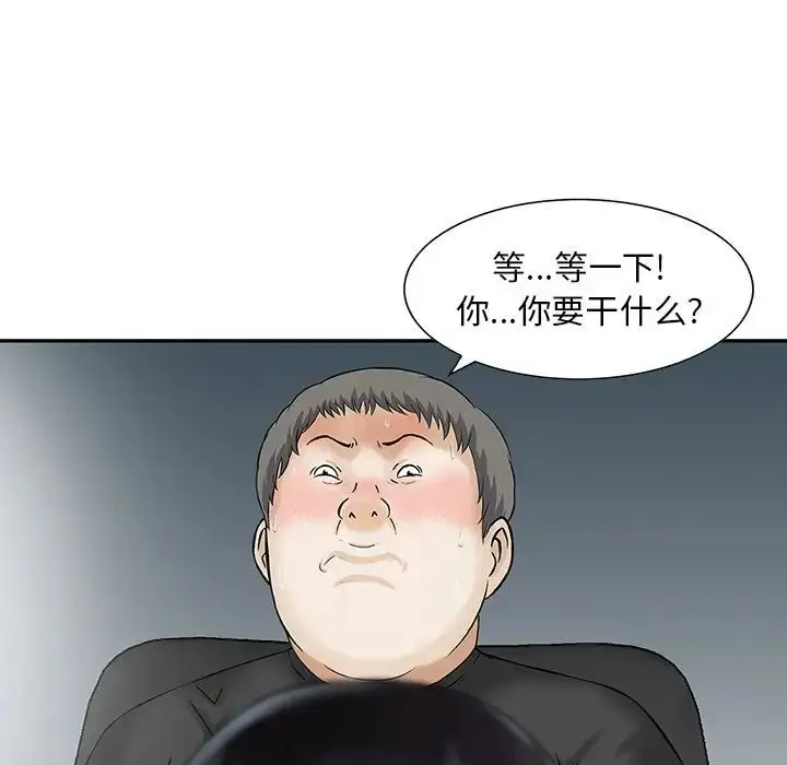 漫画《三个男人的女人》第14话第24张图