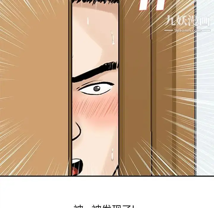 漫画《三个男人的女人》第5话第101张图