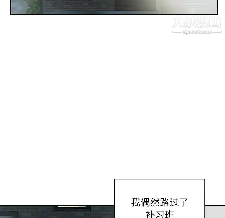 漫画《三个男人的女人》第5话第13张图