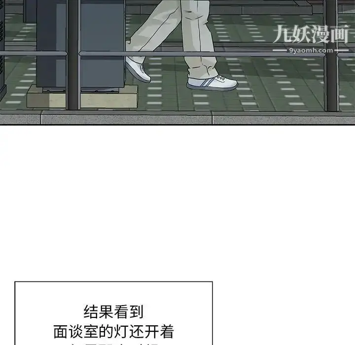 漫画《三个男人的女人》第5话第15张图