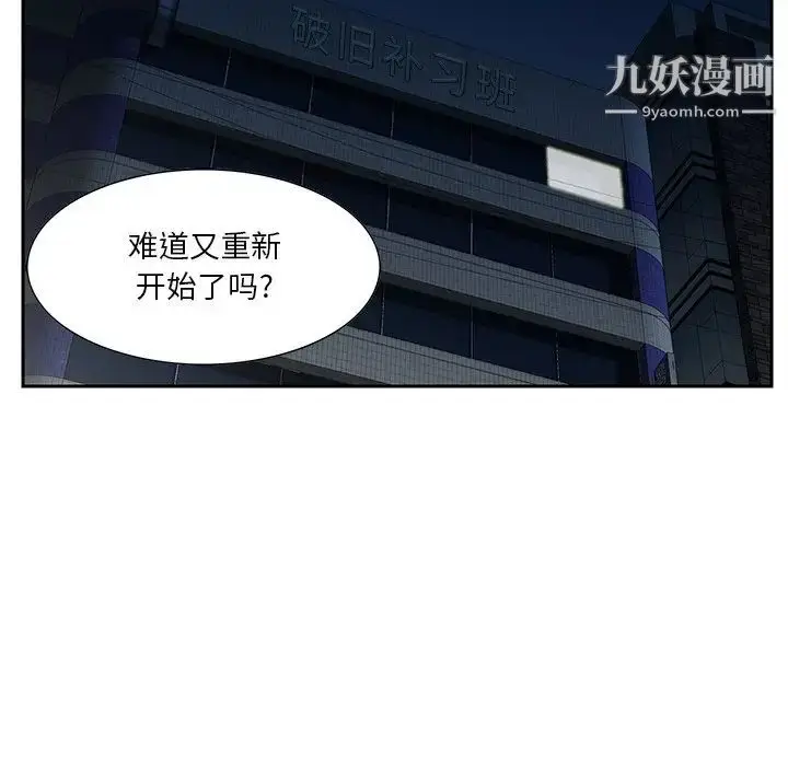 漫画《三个男人的女人》第5话第18张图