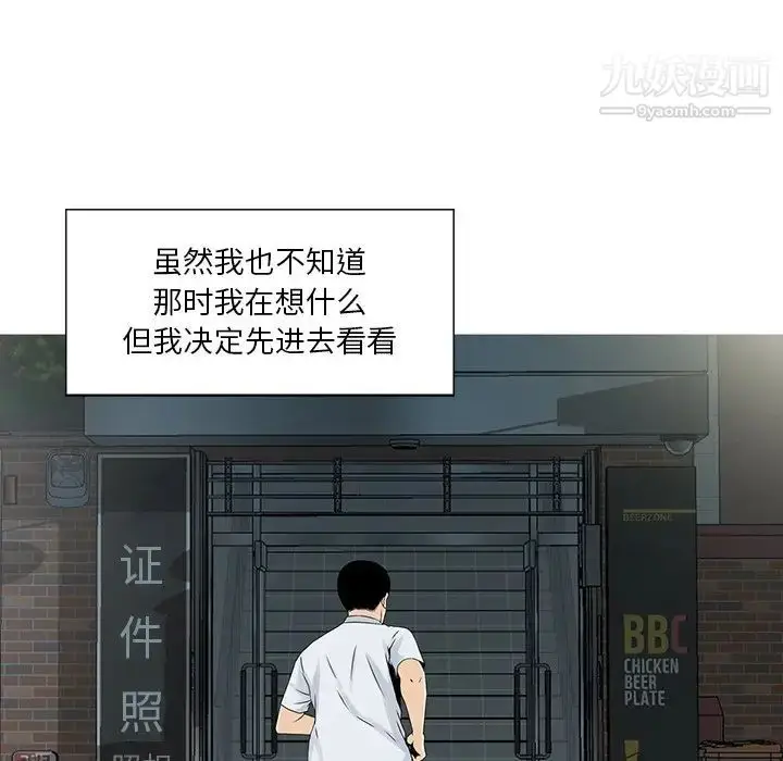 漫画《三个男人的女人》第5话第21张图