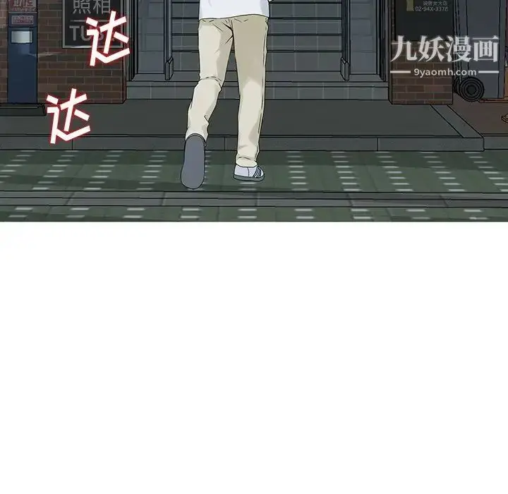 漫画《三个男人的女人》第5话第22张图