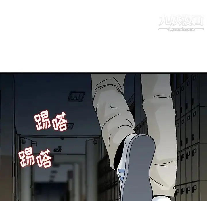 漫画《三个男人的女人》第5话第23张图