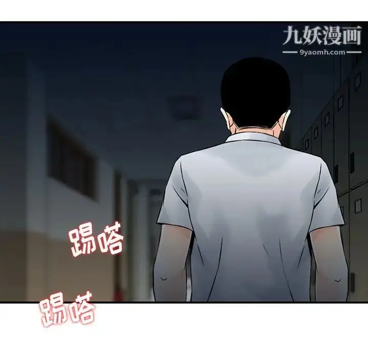漫画《三个男人的女人》第5话第25张图