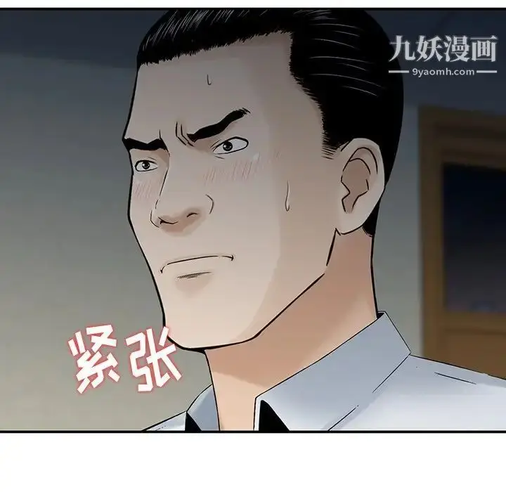 漫画《三个男人的女人》第5话第27张图