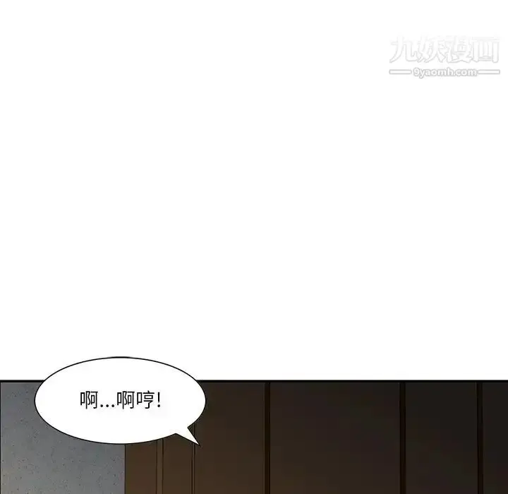 漫画《三个男人的女人》第5话第28张图