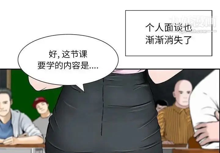 漫画《三个男人的女人》第5话第3张图