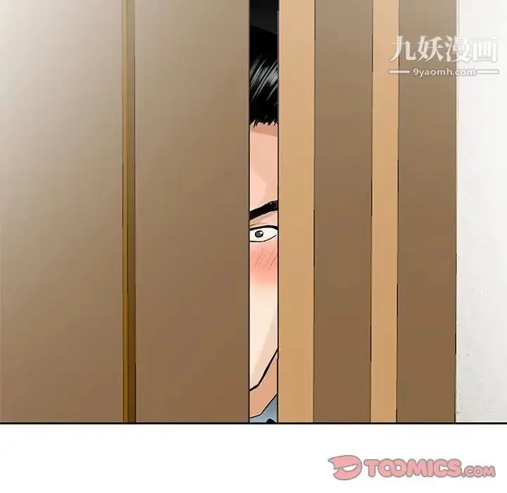 漫画《三个男人的女人》第5话第32张图