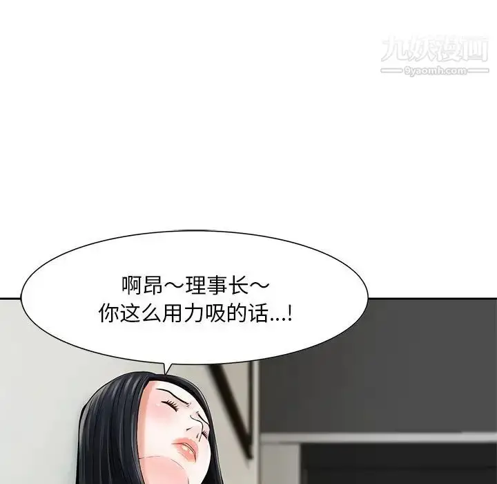 漫画《三个男人的女人》第5话第35张图