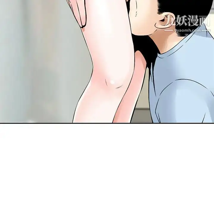 漫画《三个男人的女人》第5话第37张图