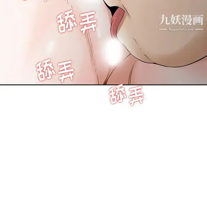 漫画《三个男人的女人》第5话第39张图
