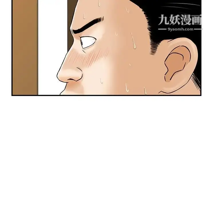 漫画《三个男人的女人》第5话第42张图