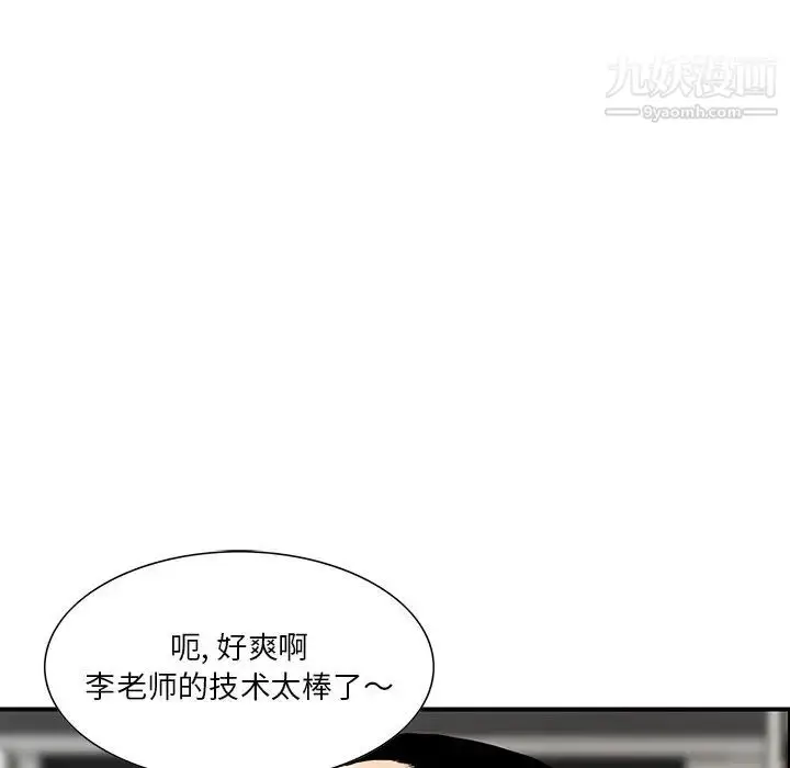 漫画《三个男人的女人》第5话第48张图