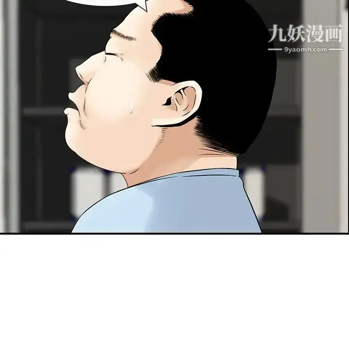 漫画《三个男人的女人》第5话第49张图