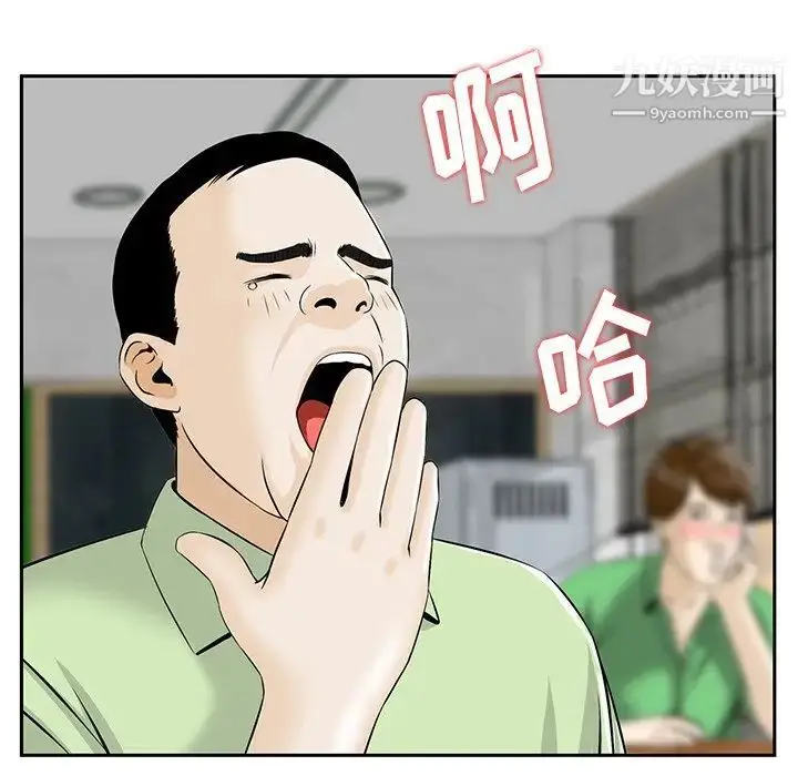 漫画《三个男人的女人》第5话第5张图