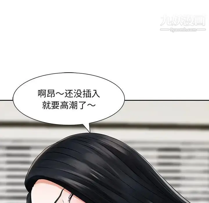 漫画《三个男人的女人》第5话第54张图
