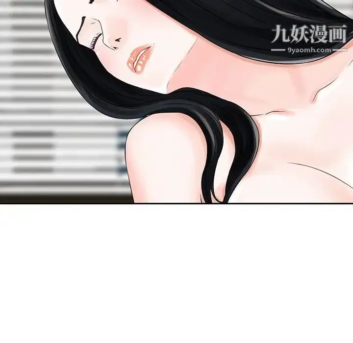 漫画《三个男人的女人》第5话第55张图