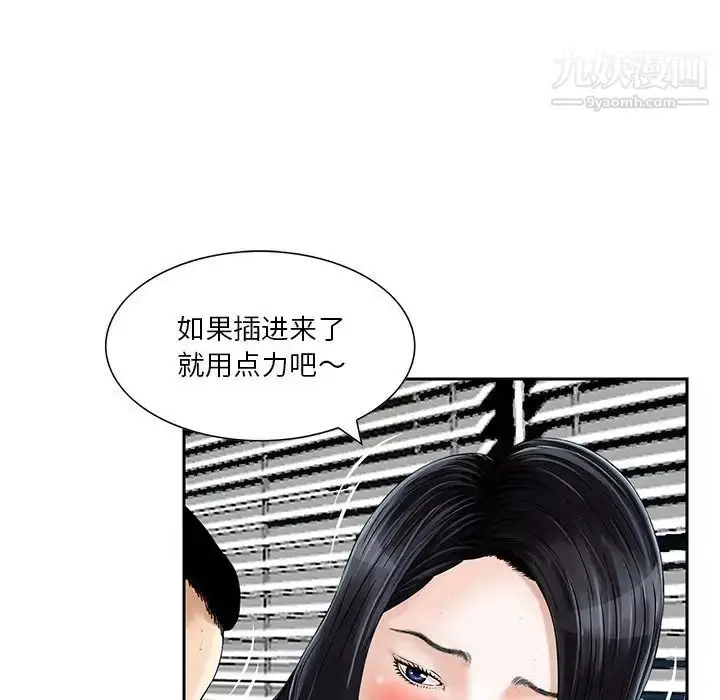 漫画《三个男人的女人》第5话第61张图