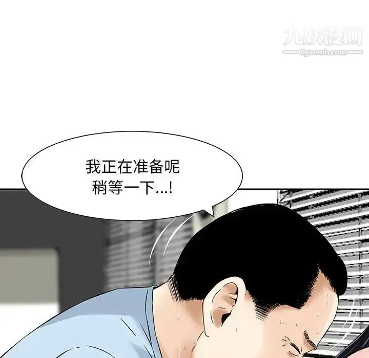 漫画《三个男人的女人》第5话第63张图