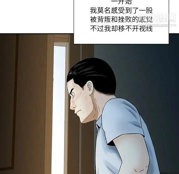 漫画《三个男人的女人》第5话第67张图