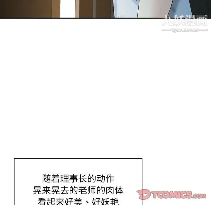 漫画《三个男人的女人》第5话第68张图