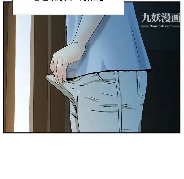 漫画《三个男人的女人》第5话第69张图
