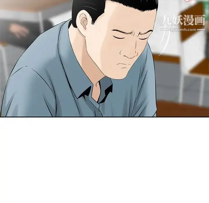 漫画《三个男人的女人》第5话第7张图