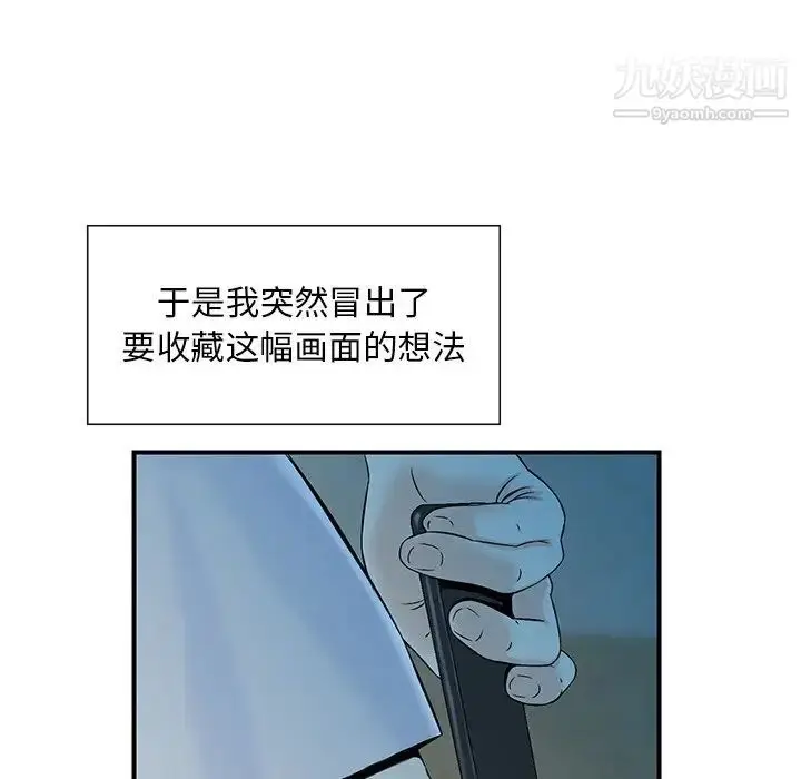 漫画《三个男人的女人》第5话第70张图